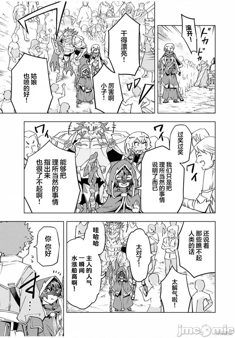 被信賴的夥伴在地下城深處追殺依靠恩惠『無限扭蛋』召喚等級9999的同伴們向世界和原隊友復仇還要再補上一句『活該！』 無限扭蛋 10 第5页