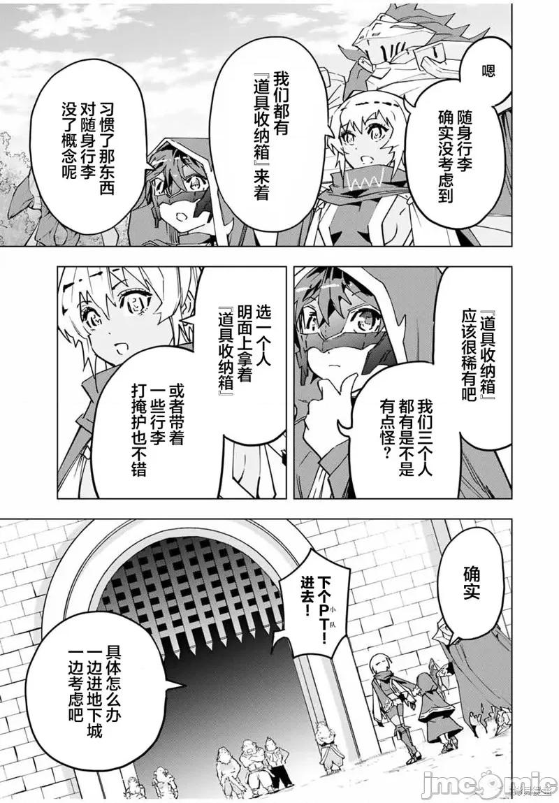 被信賴的夥伴在地下城深處追殺依靠恩惠『無限扭蛋』召喚等級9999的同伴們向世界和原隊友復仇還要再補上一句『活該！』 無限扭蛋 10 第11页