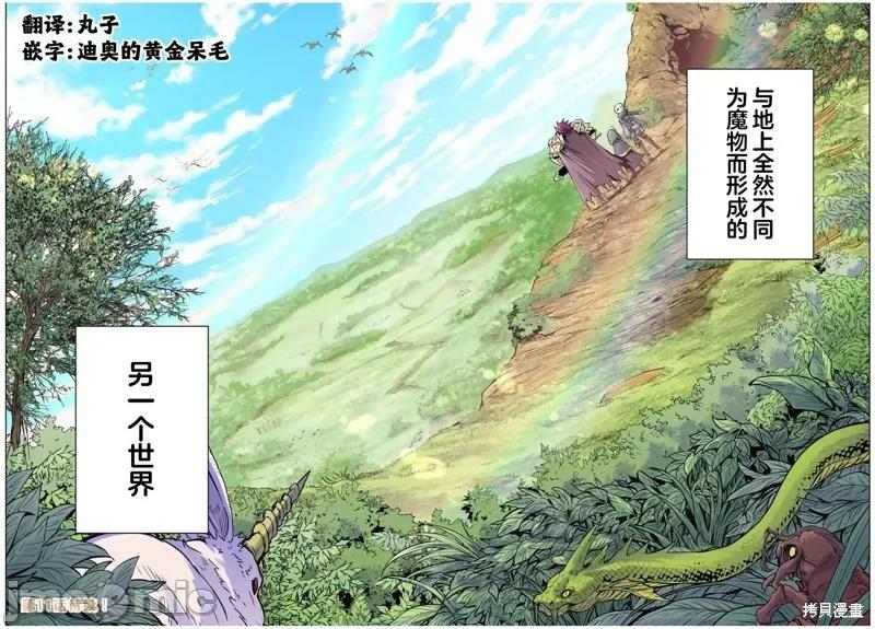 被信賴的夥伴在地下城深處追殺依靠恩惠『無限扭蛋』召喚等級9999的同伴們向世界和原隊友復仇還要再補上一句『活該！』 無限扭蛋 10 第18页