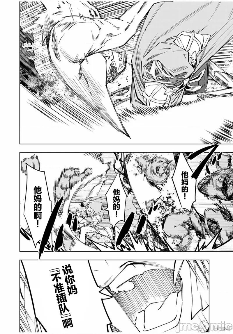被信賴的夥伴在地下城深處追殺依靠恩惠『無限扭蛋』召喚等級9999的同伴們向世界和原隊友復仇還要再補上一句『活該！』 無限扭蛋 11 第2页
