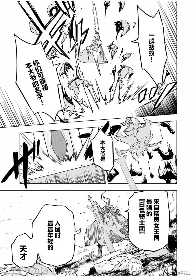 被信賴的夥伴在地下城深處追殺依靠恩惠『無限扭蛋』召喚等級9999的同伴們向世界和原隊友復仇還要再補上一句『活該！』 無限扭蛋 11 第3页