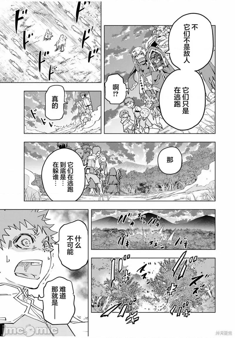 被信賴的夥伴在地下城深處追殺依靠恩惠『無限扭蛋』召喚等級9999的同伴們向世界和原隊友復仇還要再補上一句『活該！』 無限扭蛋 11 第17页