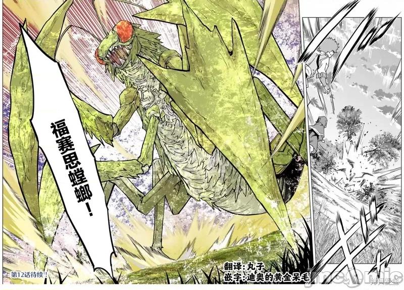 被信賴的夥伴在地下城深處追殺依靠恩惠『無限扭蛋』召喚等級9999的同伴們向世界和原隊友復仇還要再補上一句『活該！』 無限扭蛋 11 第18页