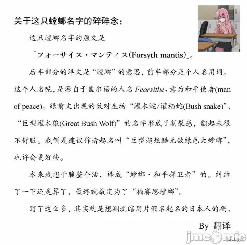 被信賴的夥伴在地下城深處追殺依靠恩惠『無限扭蛋』召喚等級9999的同伴們向世界和原隊友復仇還要再補上一句『活該！』 無限扭蛋 11 第19页