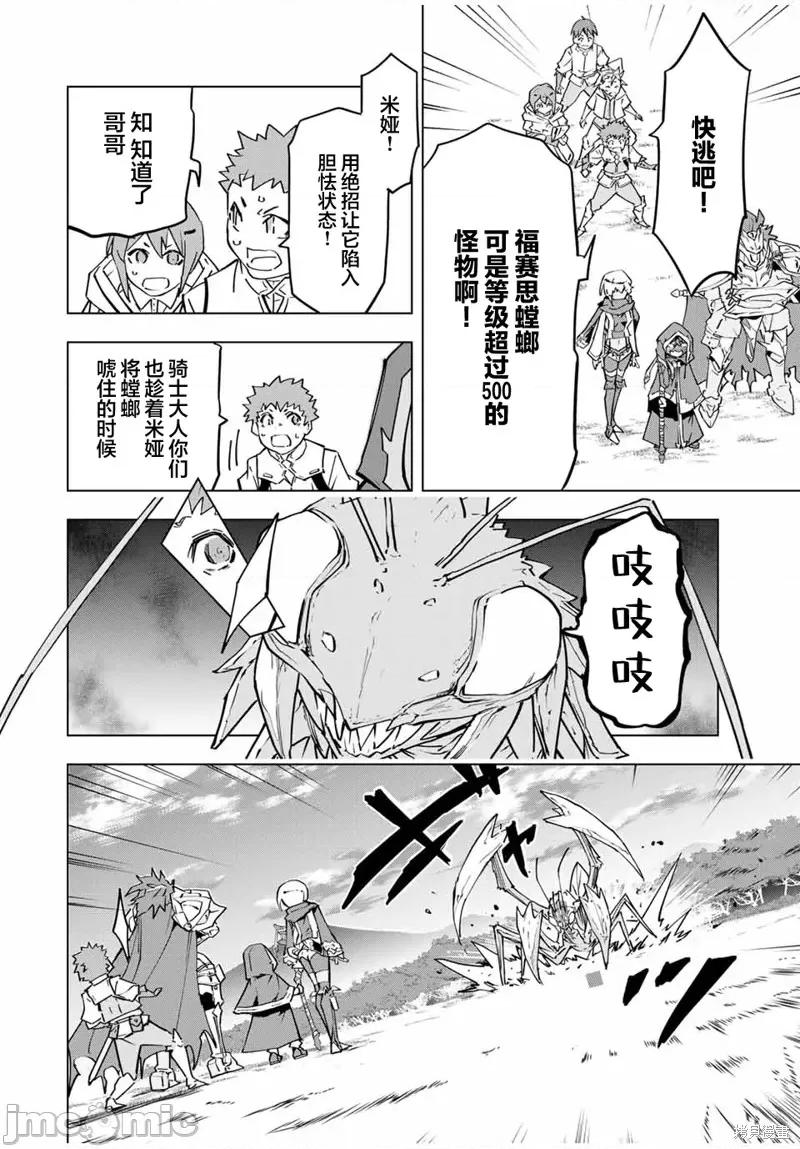被信賴的夥伴在地下城深處追殺依靠恩惠『無限扭蛋』召喚等級9999的同伴們向世界和原隊友復仇還要再補上一句『活該！』 無限扭蛋 12 第2页