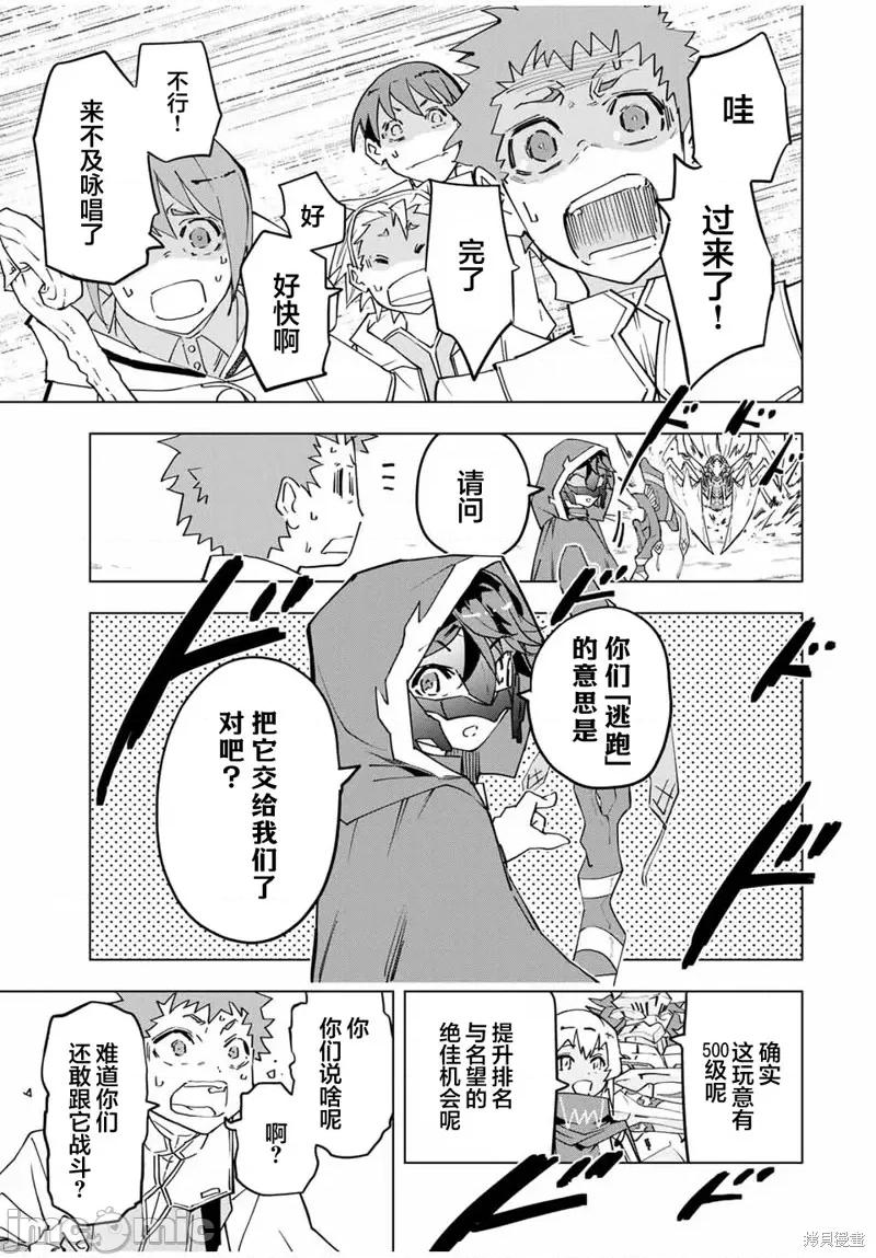 被信賴的夥伴在地下城深處追殺依靠恩惠『無限扭蛋』召喚等級9999的同伴們向世界和原隊友復仇還要再補上一句『活該！』 無限扭蛋 12 第3页