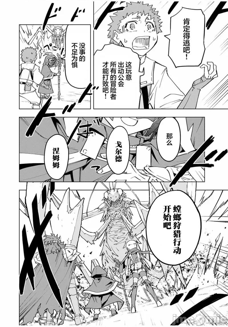 被信賴的夥伴在地下城深處追殺依靠恩惠『無限扭蛋』召喚等級9999的同伴們向世界和原隊友復仇還要再補上一句『活該！』 無限扭蛋 12 第4页