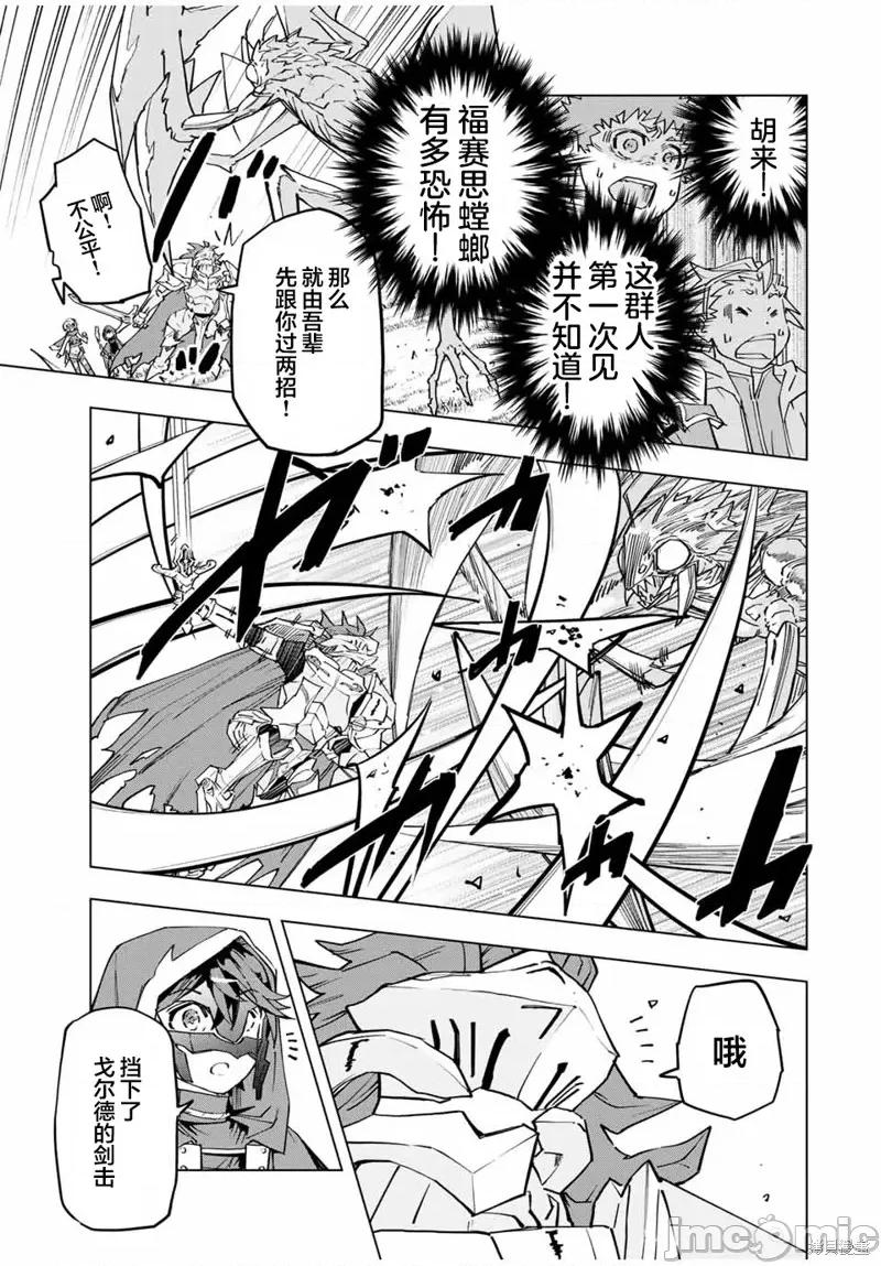 被信賴的夥伴在地下城深處追殺依靠恩惠『無限扭蛋』召喚等級9999的同伴們向世界和原隊友復仇還要再補上一句『活該！』 無限扭蛋 12 第5页