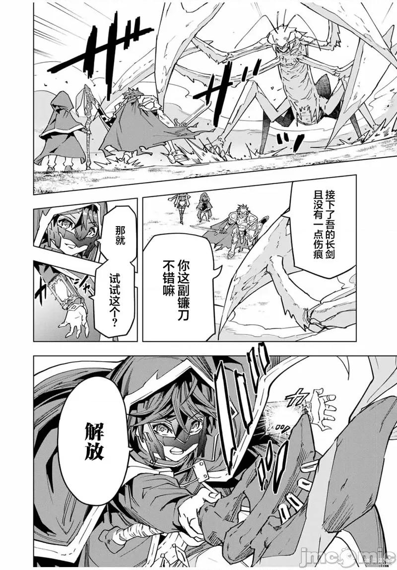 被信賴的夥伴在地下城深處追殺依靠恩惠『無限扭蛋』召喚等級9999的同伴們向世界和原隊友復仇還要再補上一句『活該！』 無限扭蛋 12 第6页