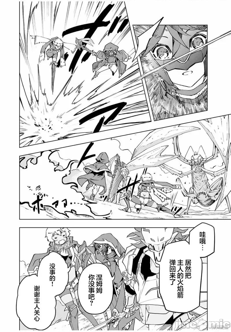 被信賴的夥伴在地下城深處追殺依靠恩惠『無限扭蛋』召喚等級9999的同伴們向世界和原隊友復仇還要再補上一句『活該！』 無限扭蛋 12 第8页