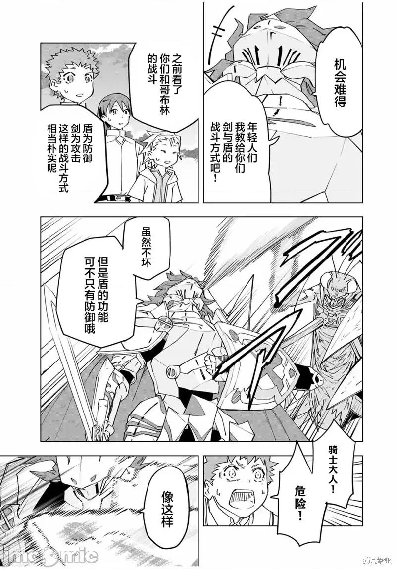 被信賴的夥伴在地下城深處追殺依靠恩惠『無限扭蛋』召喚等級9999的同伴們向世界和原隊友復仇還要再補上一句『活該！』 無限扭蛋 12 第11页