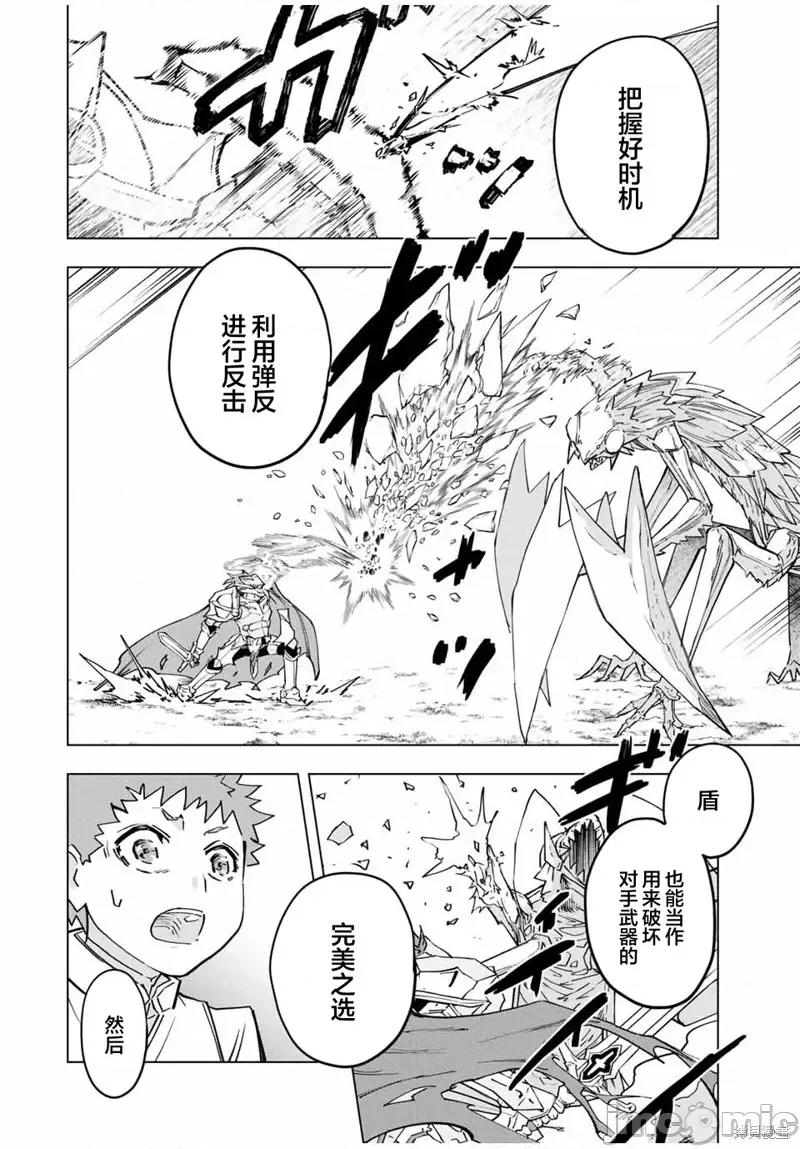 被信賴的夥伴在地下城深處追殺依靠恩惠『無限扭蛋』召喚等級9999的同伴們向世界和原隊友復仇還要再補上一句『活該！』 無限扭蛋 12 第12页