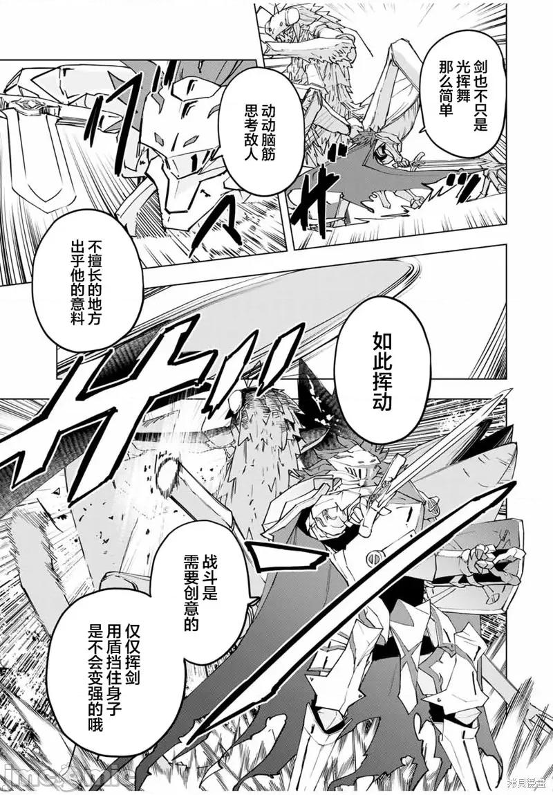 被信賴的夥伴在地下城深處追殺依靠恩惠『無限扭蛋』召喚等級9999的同伴們向世界和原隊友復仇還要再補上一句『活該！』 無限扭蛋 12 第13页