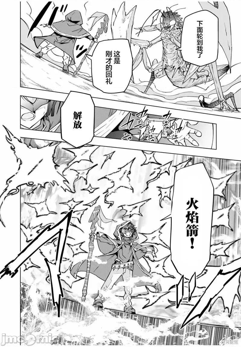 被信賴的夥伴在地下城深處追殺依靠恩惠『無限扭蛋』召喚等級9999的同伴們向世界和原隊友復仇還要再補上一句『活該！』 無限扭蛋 12 第14页