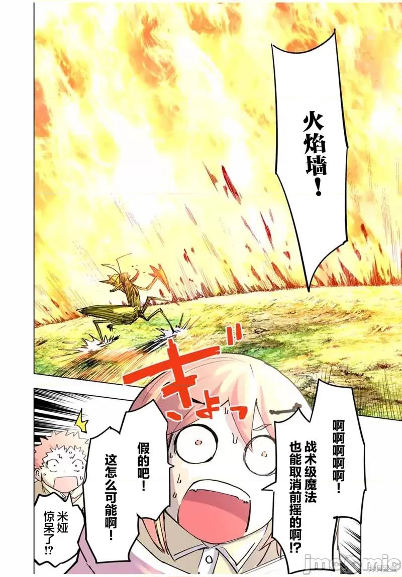 被信賴的夥伴在地下城深處追殺依靠恩惠『無限扭蛋』召喚等級9999的同伴們向世界和原隊友復仇還要再補上一句『活該！』 無限扭蛋 12 第18页