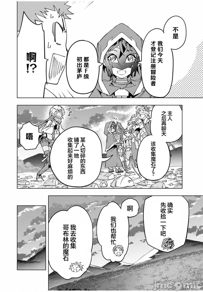 被信賴的夥伴在地下城深處追殺依靠恩惠『無限扭蛋』召喚等級9999的同伴們向世界和原隊友復仇還要再補上一句『活該！』 無限扭蛋 13 第2页