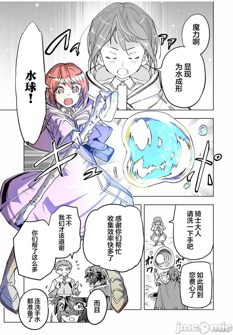 被信賴的夥伴在地下城深處追殺依靠恩惠『無限扭蛋』召喚等級9999的同伴們向世界和原隊友復仇還要再補上一句『活該！』 無限扭蛋 13 第3页