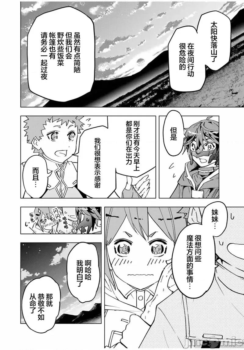 被信賴的夥伴在地下城深處追殺依靠恩惠『無限扭蛋』召喚等級9999的同伴們向世界和原隊友復仇還要再補上一句『活該！』 無限扭蛋 13 第6页