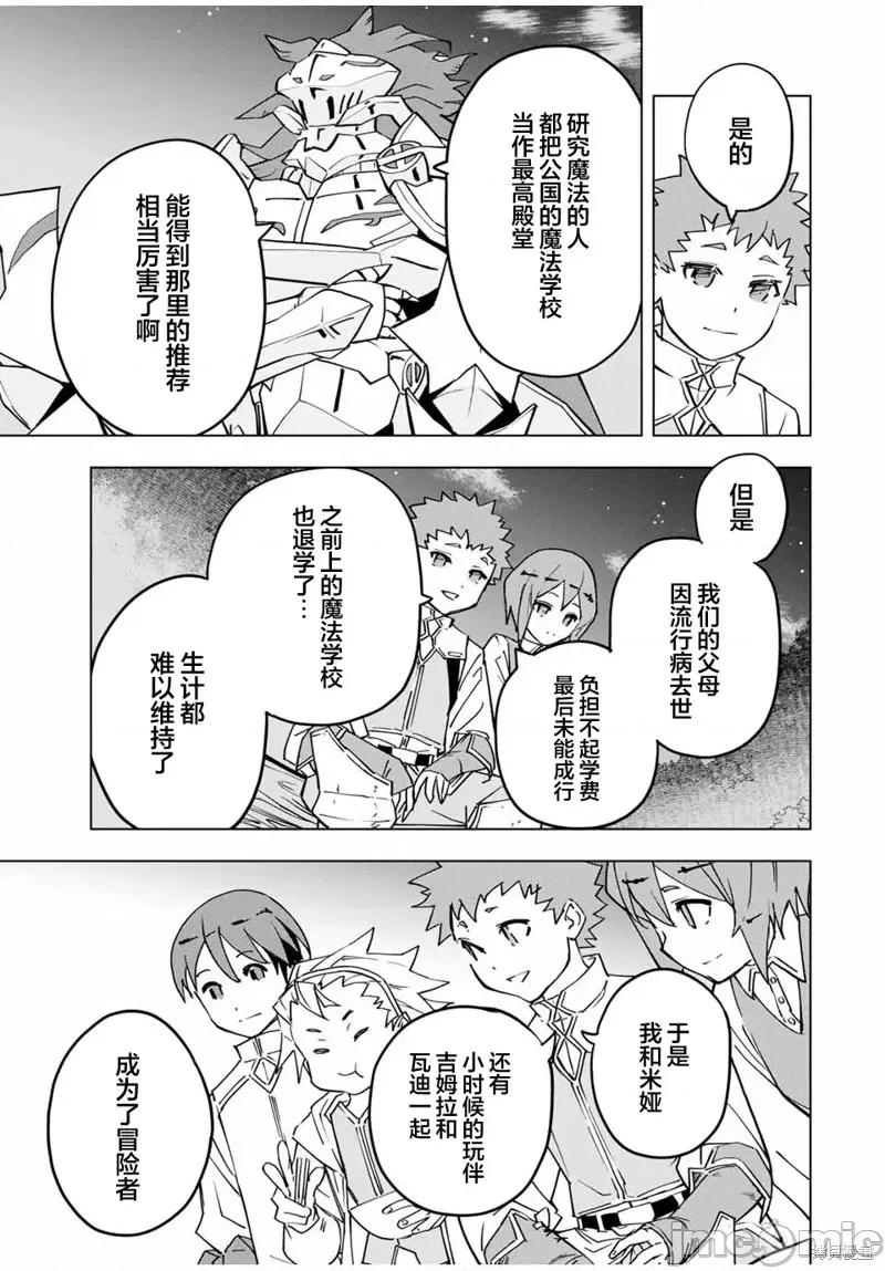 被信賴的夥伴在地下城深處追殺依靠恩惠『無限扭蛋』召喚等級9999的同伴們向世界和原隊友復仇還要再補上一句『活該！』 無限扭蛋 13 第13页