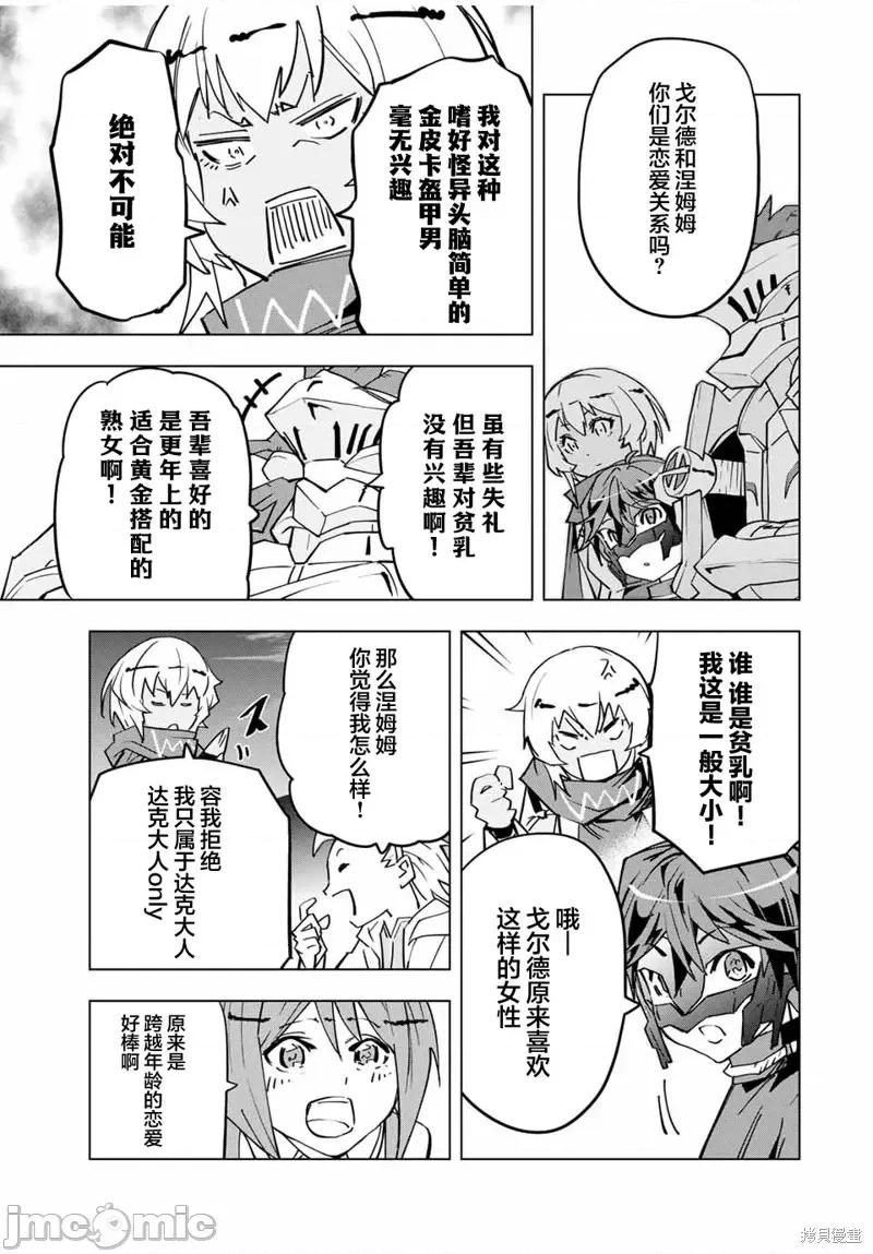 被信賴的夥伴在地下城深處追殺依靠恩惠『無限扭蛋』召喚等級9999的同伴們向世界和原隊友復仇還要再補上一句『活該！』 無限扭蛋 13 第19页
