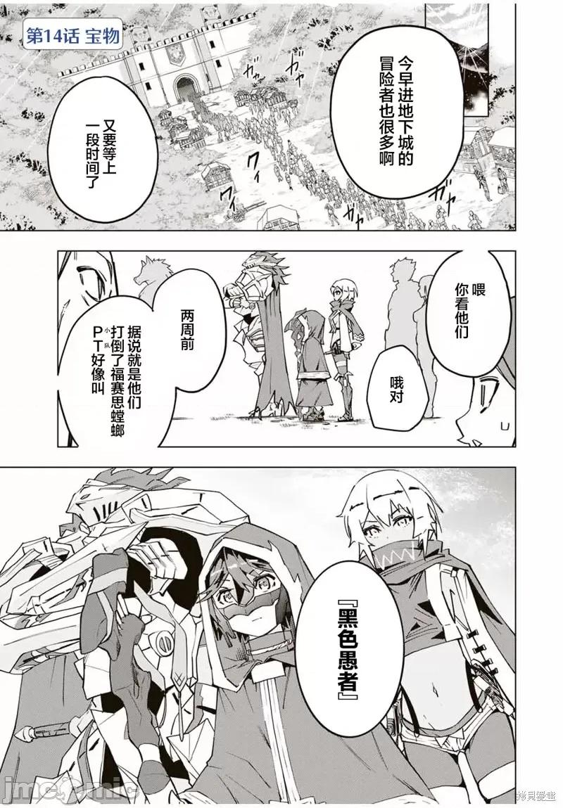 被信賴的夥伴在地下城深處追殺依靠恩惠『無限扭蛋』召喚等級9999的同伴們向世界和原隊友復仇還要再補上一句『活該！』 無限扭蛋 14 第1页