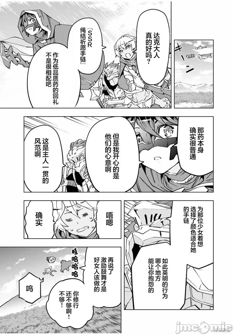 被信賴的夥伴在地下城深處追殺依靠恩惠『無限扭蛋』召喚等級9999的同伴們向世界和原隊友復仇還要再補上一句『活該！』 無限扭蛋 14 第9页
