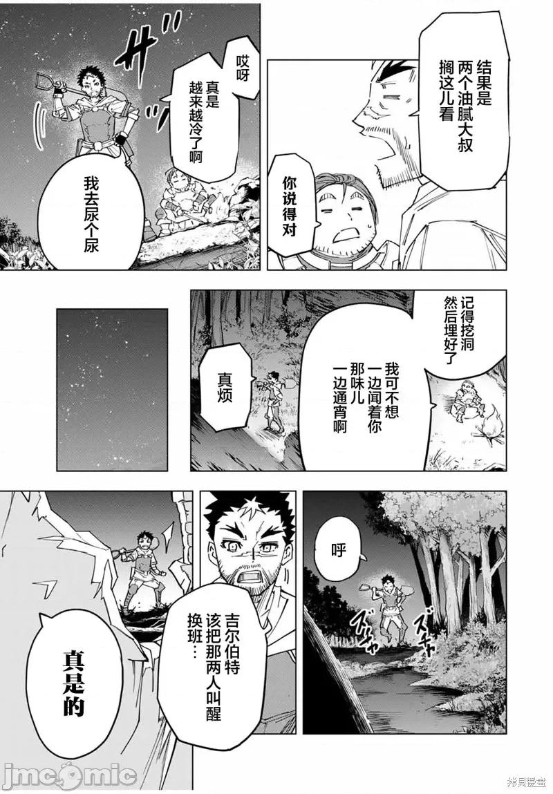 被信賴的夥伴在地下城深處追殺依靠恩惠『無限扭蛋』召喚等級9999的同伴們向世界和原隊友復仇還要再補上一句『活該！』 無限扭蛋 15 第5页
