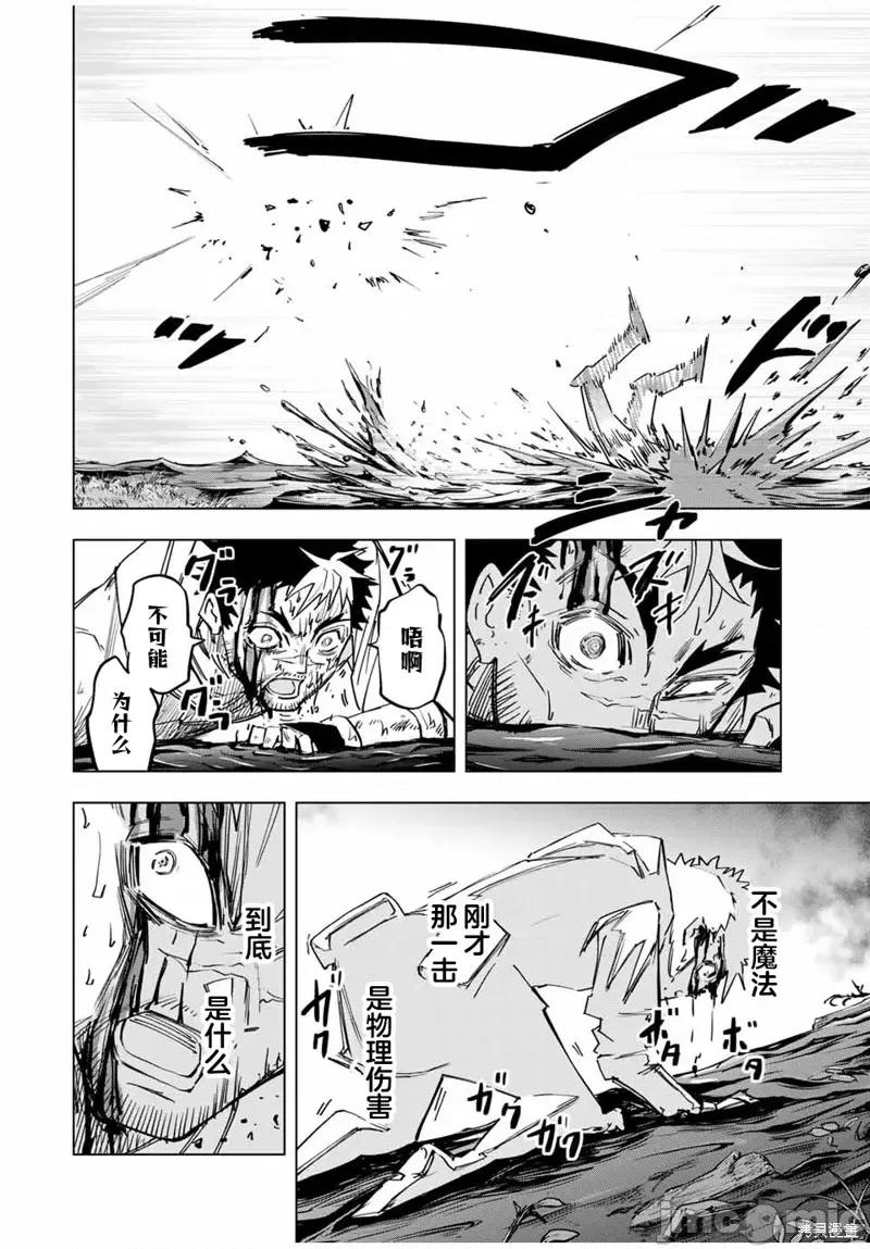 被信賴的夥伴在地下城深處追殺依靠恩惠『無限扭蛋』召喚等級9999的同伴們向世界和原隊友復仇還要再補上一句『活該！』 無限扭蛋 15 第12页