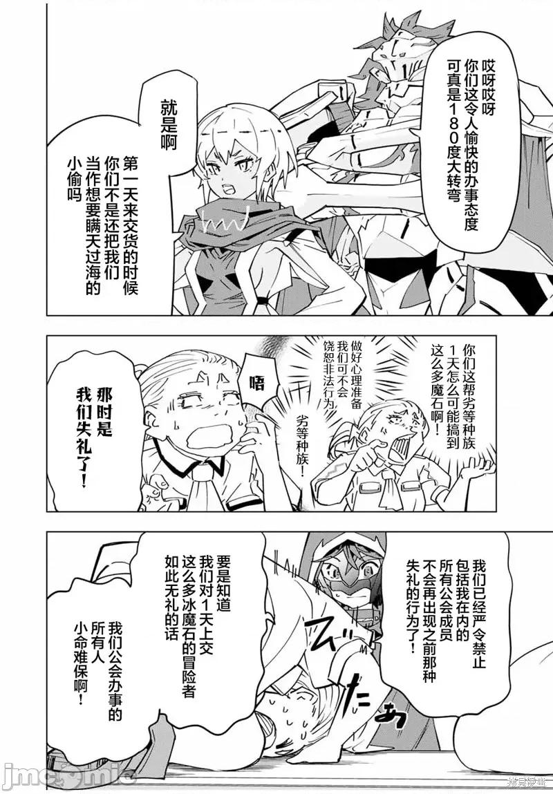 被信賴的夥伴在地下城深處追殺依靠恩惠『無限扭蛋』召喚等級9999的同伴們向世界和原隊友復仇還要再補上一句『活該！』 無限扭蛋 16 第2页