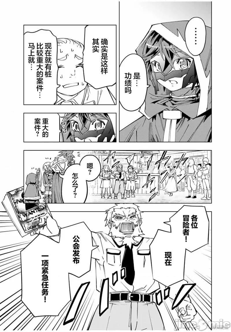 被信賴的夥伴在地下城深處追殺依靠恩惠『無限扭蛋』召喚等級9999的同伴們向世界和原隊友復仇還要再補上一句『活該！』 無限扭蛋 16 第5页