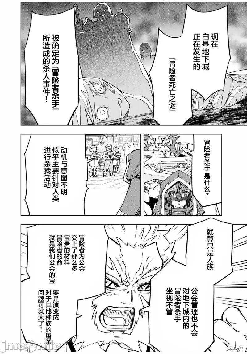被信賴的夥伴在地下城深處追殺依靠恩惠『無限扭蛋』召喚等級9999的同伴們向世界和原隊友復仇還要再補上一句『活該！』 無限扭蛋 16 第6页