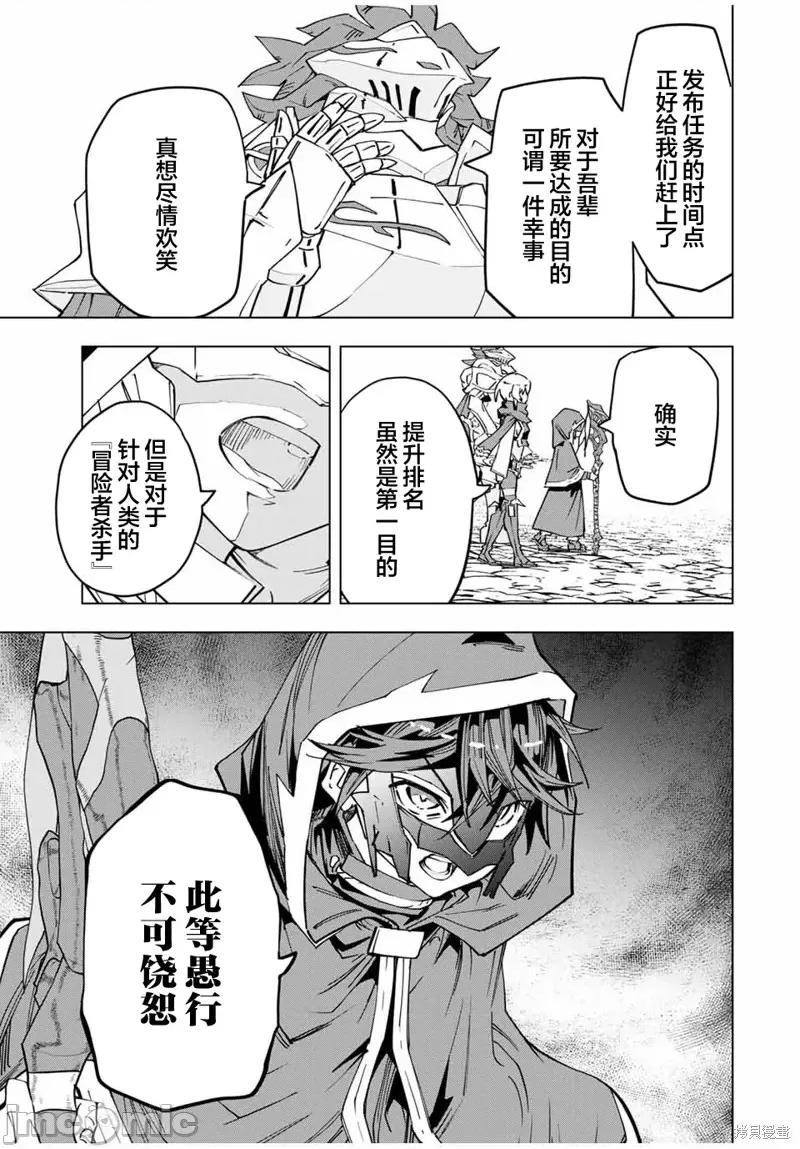 被信賴的夥伴在地下城深處追殺依靠恩惠『無限扭蛋』召喚等級9999的同伴們向世界和原隊友復仇還要再補上一句『活該！』 無限扭蛋 16 第9页