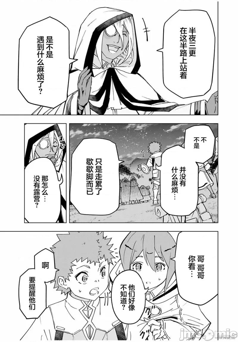 被信賴的夥伴在地下城深處追殺依靠恩惠『無限扭蛋』召喚等級9999的同伴們向世界和原隊友復仇還要再補上一句『活該！』 無限扭蛋 17 第7页