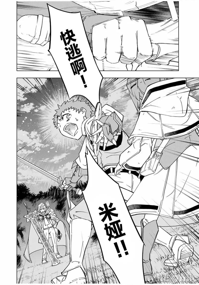 被信賴的夥伴在地下城深處追殺依靠恩惠『無限扭蛋』召喚等級9999的同伴們向世界和原隊友復仇還要再補上一句『活該！』 無限扭蛋 17 第14页