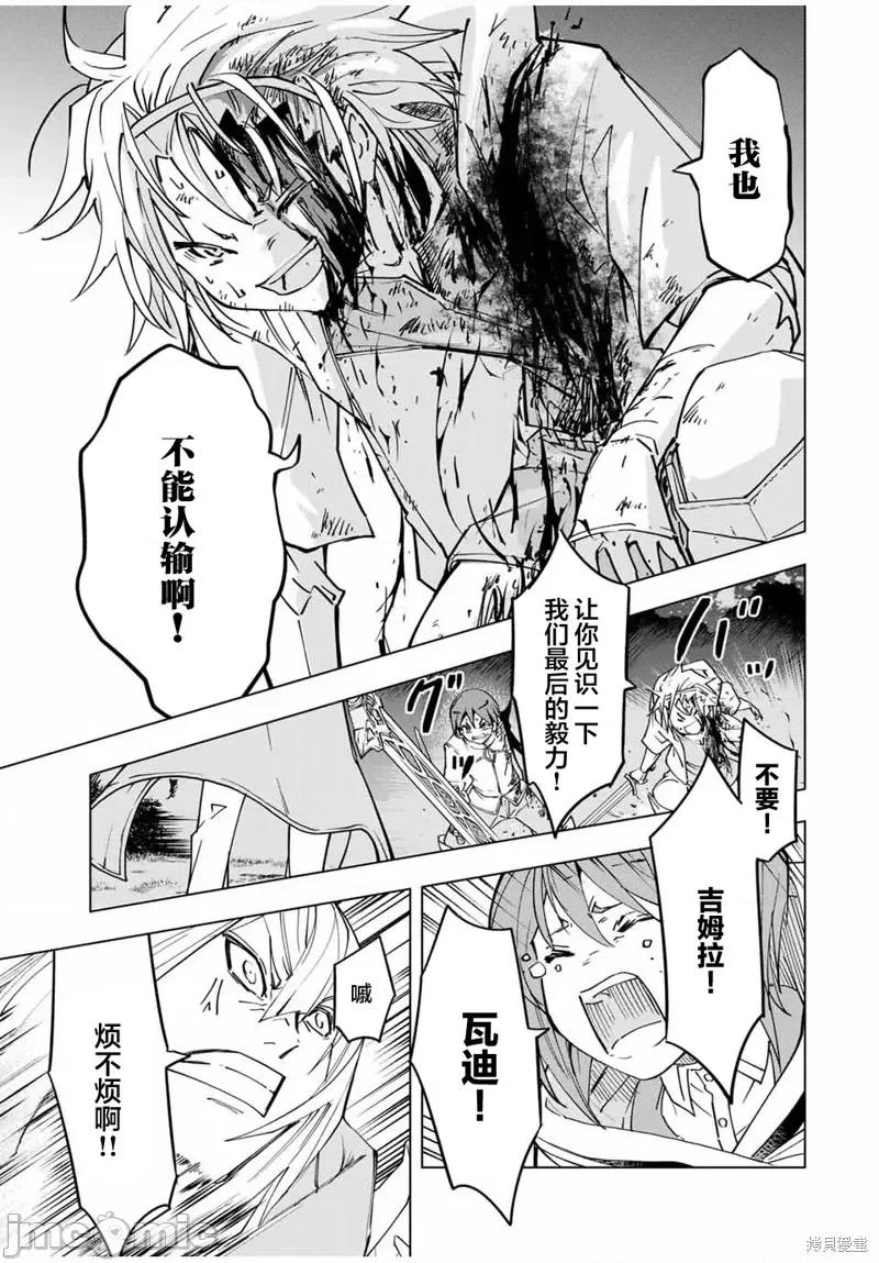 被信賴的夥伴在地下城深處追殺依靠恩惠『無限扭蛋』召喚等級9999的同伴們向世界和原隊友復仇還要再補上一句『活該！』 無限扭蛋 18 第5页