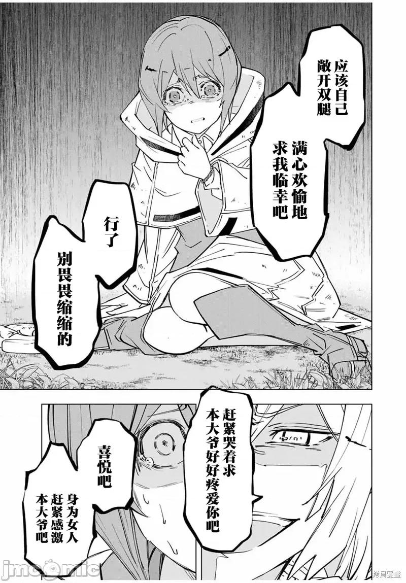 被信賴的夥伴在地下城深處追殺依靠恩惠『無限扭蛋』召喚等級9999的同伴們向世界和原隊友復仇還要再補上一句『活該！』 無限扭蛋 18 第12页