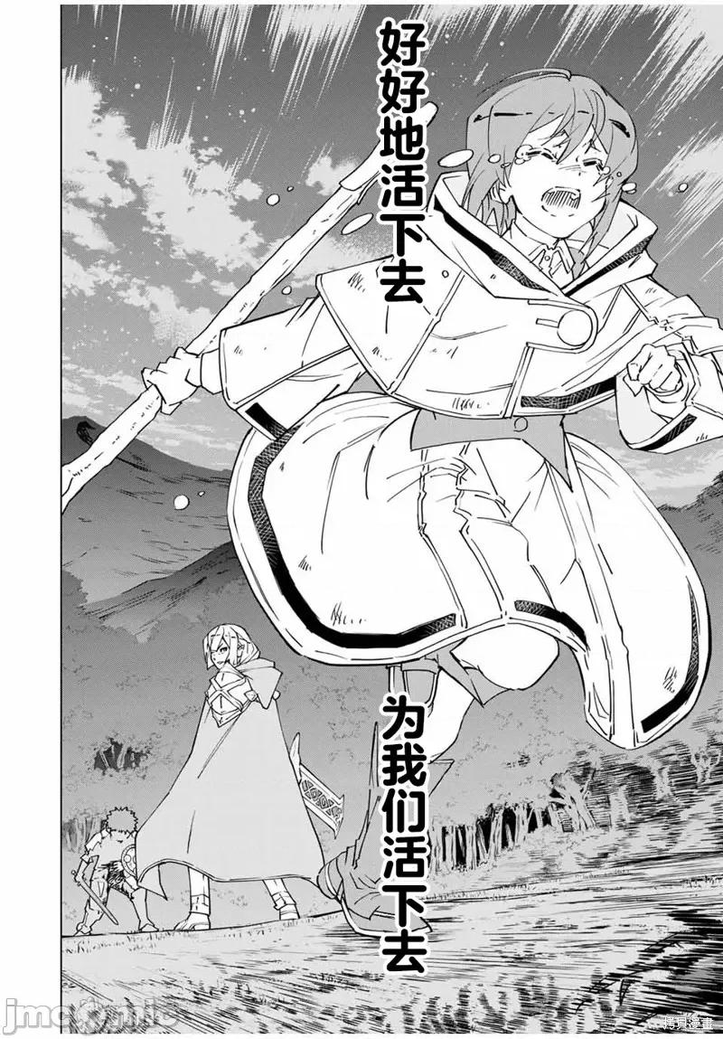 被信賴的夥伴在地下城深處追殺依靠恩惠『無限扭蛋』召喚等級9999的同伴們向世界和原隊友復仇還要再補上一句『活該！』 無限扭蛋 18 第17页