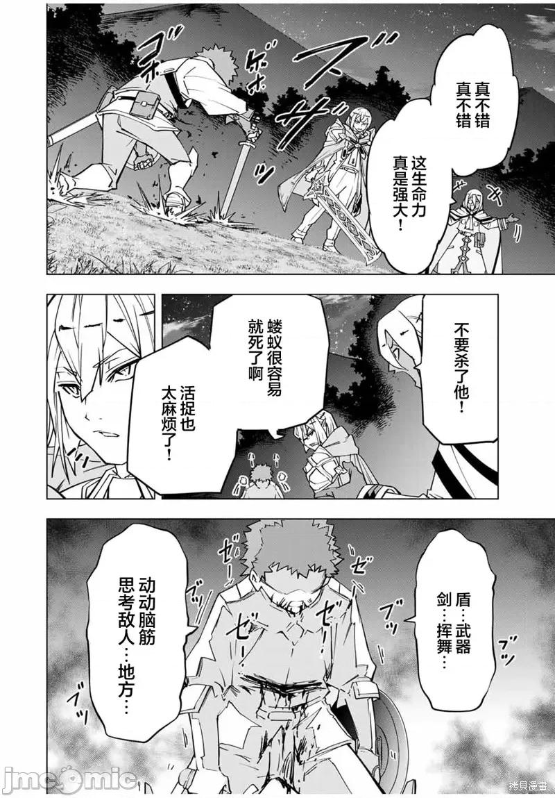 被信賴的夥伴在地下城深處追殺依靠恩惠『無限扭蛋』召喚等級9999的同伴們向世界和原隊友復仇還要再補上一句『活該！』 無限扭蛋 18 第19页