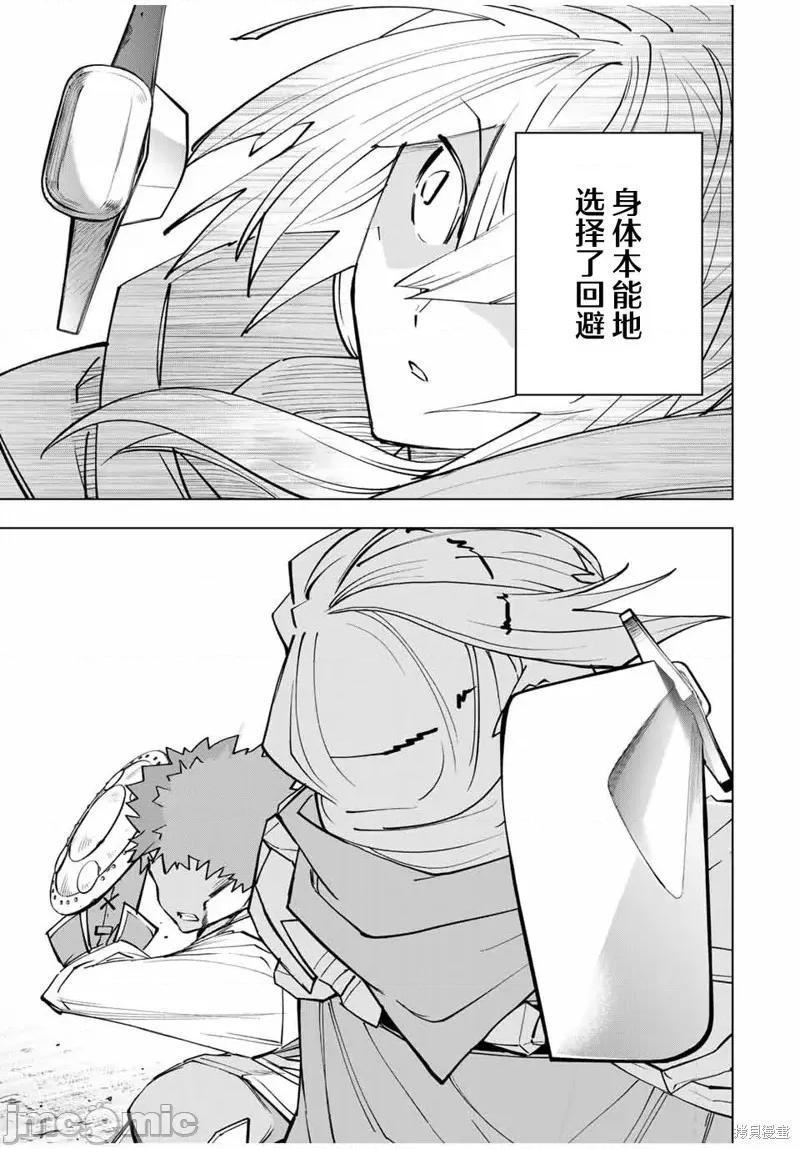 被信賴的夥伴在地下城深處追殺依靠恩惠『無限扭蛋』召喚等級9999的同伴們向世界和原隊友復仇還要再補上一句『活該！』 無限扭蛋 18 第22页