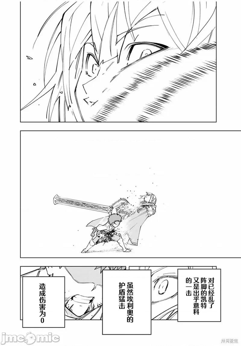 被信賴的夥伴在地下城深處追殺依靠恩惠『無限扭蛋』召喚等級9999的同伴們向世界和原隊友復仇還要再補上一句『活該！』 無限扭蛋 18 第23页