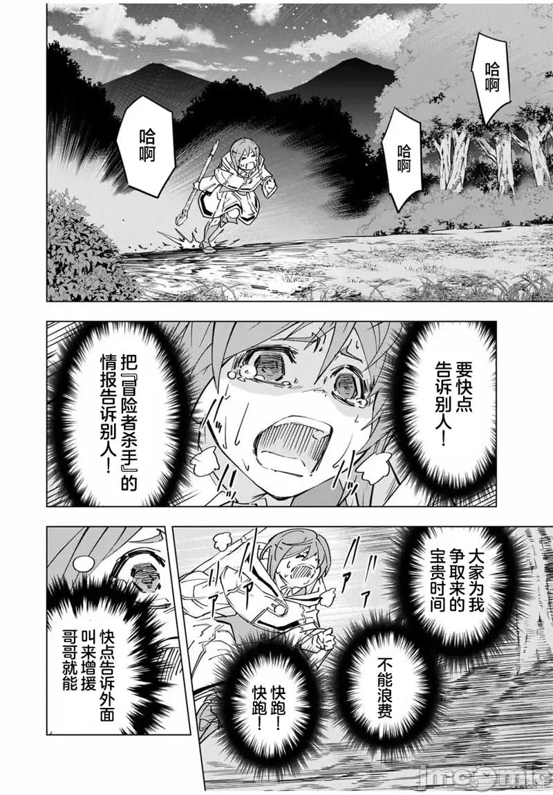 被信賴的夥伴在地下城深處追殺依靠恩惠『無限扭蛋』召喚等級9999的同伴們向世界和原隊友復仇還要再補上一句『活該！』 無限扭蛋 19 第4页
