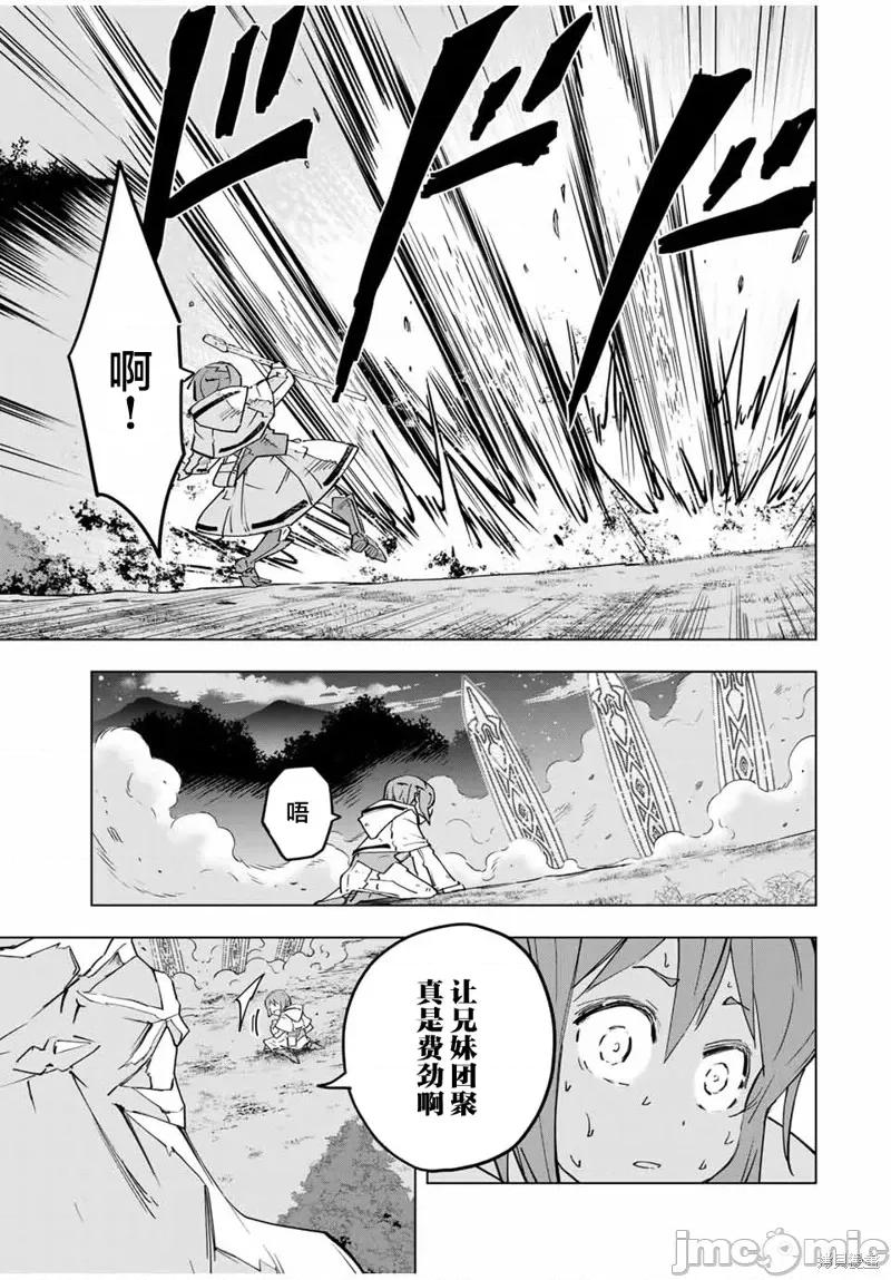 被信賴的夥伴在地下城深處追殺依靠恩惠『無限扭蛋』召喚等級9999的同伴們向世界和原隊友復仇還要再補上一句『活該！』 無限扭蛋 19 第5页
