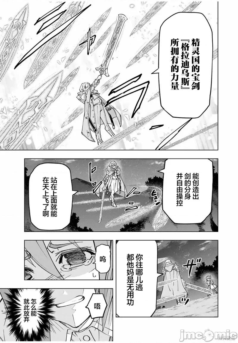 被信賴的夥伴在地下城深處追殺依靠恩惠『無限扭蛋』召喚等級9999的同伴們向世界和原隊友復仇還要再補上一句『活該！』 無限扭蛋 19 第7页