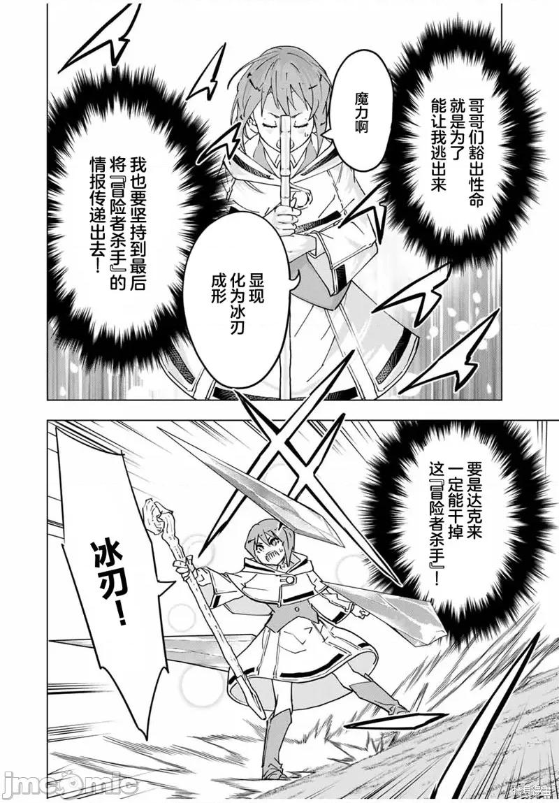 被信賴的夥伴在地下城深處追殺依靠恩惠『無限扭蛋』召喚等級9999的同伴們向世界和原隊友復仇還要再補上一句『活該！』 無限扭蛋 19 第8页