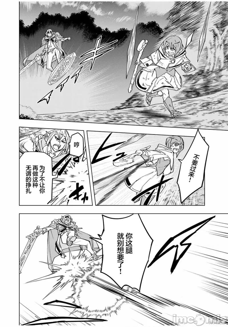 被信賴的夥伴在地下城深處追殺依靠恩惠『無限扭蛋』召喚等級9999的同伴們向世界和原隊友復仇還要再補上一句『活該！』 無限扭蛋 19 第10页