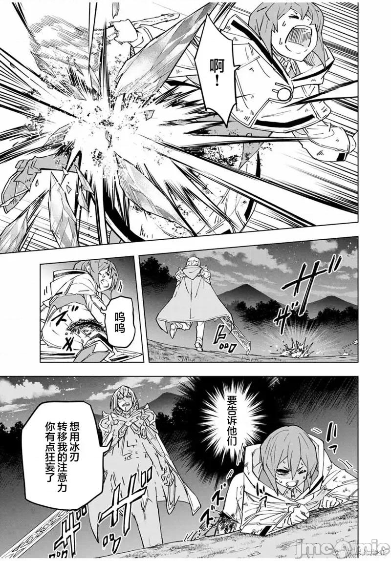 被信賴的夥伴在地下城深處追殺依靠恩惠『無限扭蛋』召喚等級9999的同伴們向世界和原隊友復仇還要再補上一句『活該！』 無限扭蛋 19 第11页