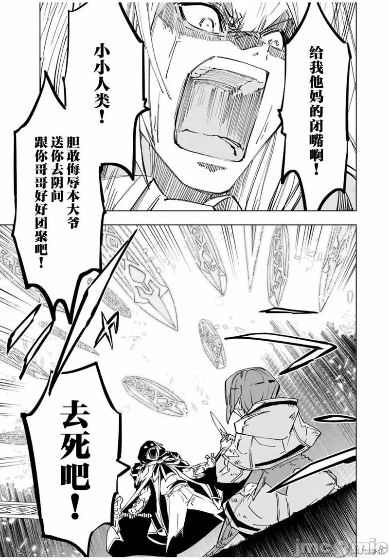 被信賴的夥伴在地下城深處追殺依靠恩惠『無限扭蛋』召喚等級9999的同伴們向世界和原隊友復仇還要再補上一句『活該！』 無限扭蛋 19 第15页
