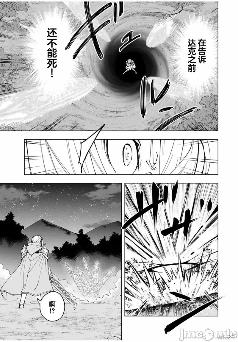 被信賴的夥伴在地下城深處追殺依靠恩惠『無限扭蛋』召喚等級9999的同伴們向世界和原隊友復仇還要再補上一句『活該！』 無限扭蛋 19 第17页