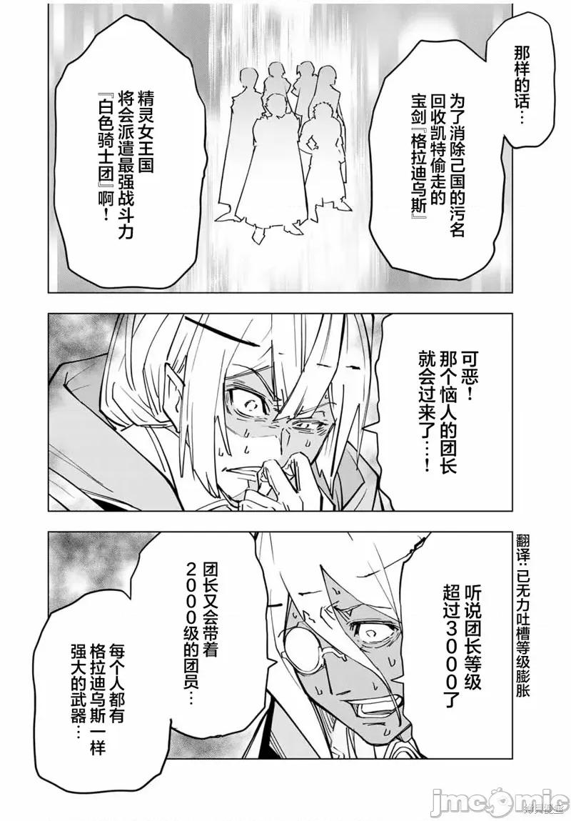 被信賴的夥伴在地下城深處追殺依靠恩惠『無限扭蛋』召喚等級9999的同伴們向世界和原隊友復仇還要再補上一句『活該！』 無限扭蛋 19 第20页