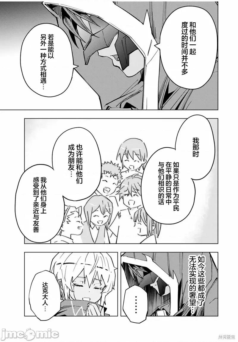 被信賴的夥伴在地下城深處追殺依靠恩惠『無限扭蛋』召喚等級9999的同伴們向世界和原隊友復仇還要再補上一句『活該！』 無限扭蛋 20 第5页